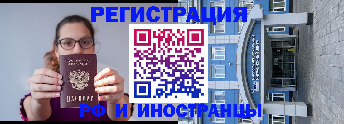 прописка для школы в Томской области