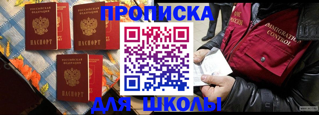 временная регистрация поиск в Томской области