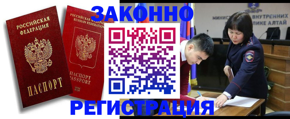прописка ребенка в Томской области