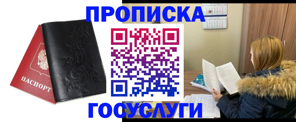 миграционный учет в Томской области
