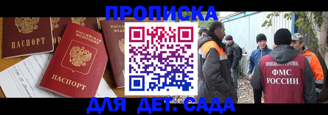 временная регистрация госуслуги в Томской области